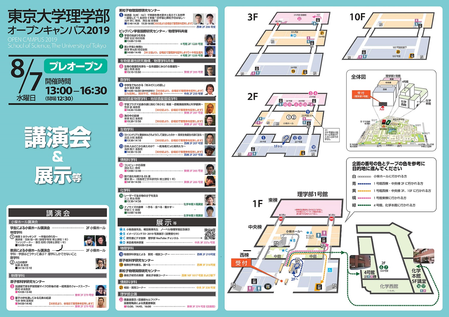 プレオープン